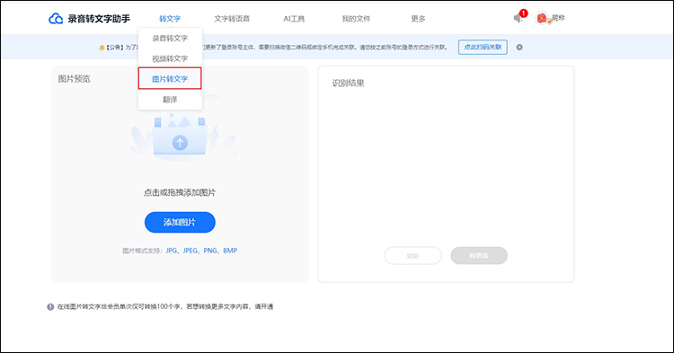 图片转文字怎么转1